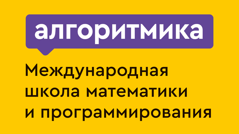 Проект алгоритмика в белгородской области